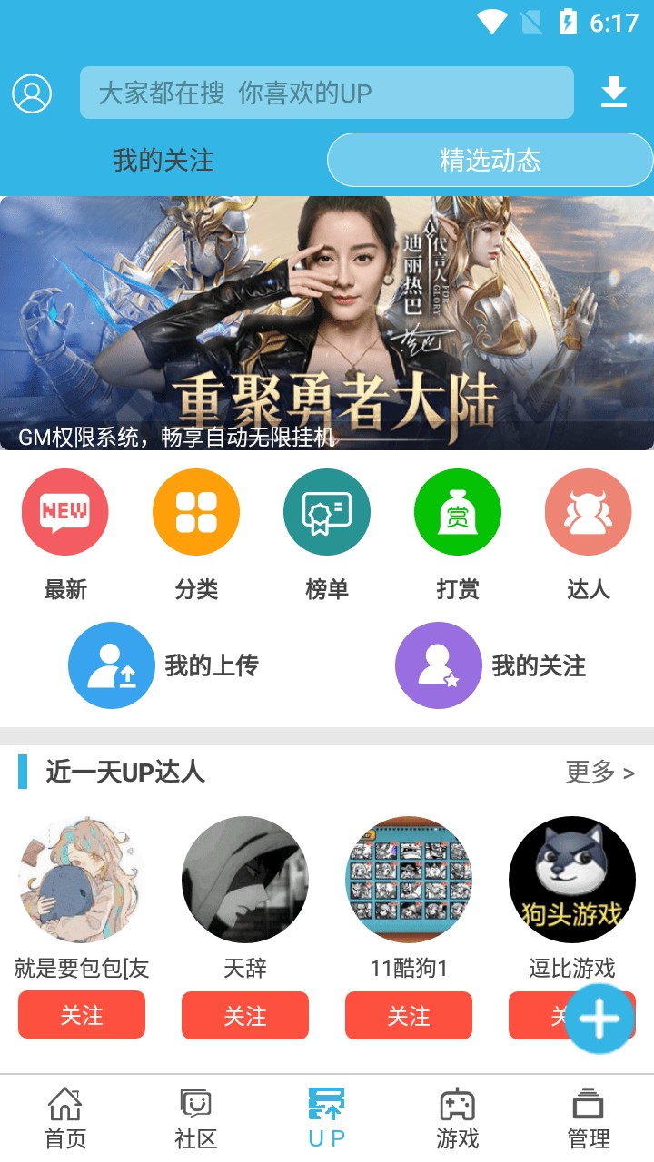 软天空官网游戏频道
